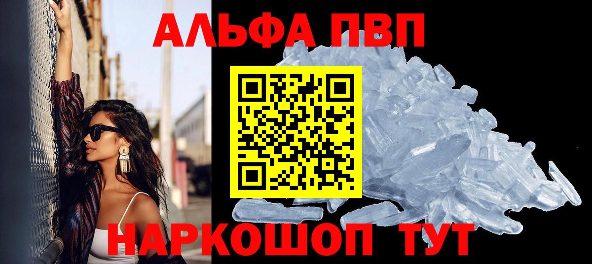 APVP мука  Вход с VPN  A-PVP  Орехово-Зуево  Alpha-PVP СК  А ПВП СК 
