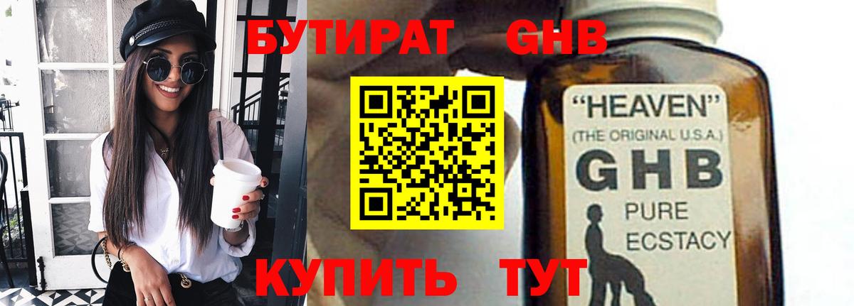 Орехово-Зуево  БУТИРАТ BDO  Вход с VPN 