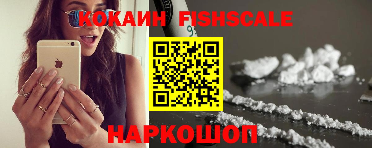COCAIN Эквадор Орехово-Зуево