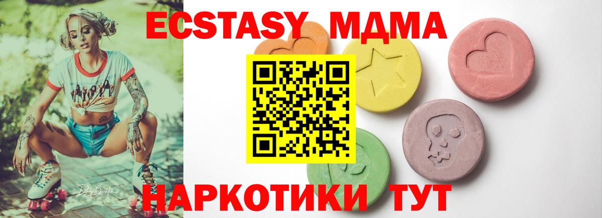 Экстази диски Орехово-Зуево