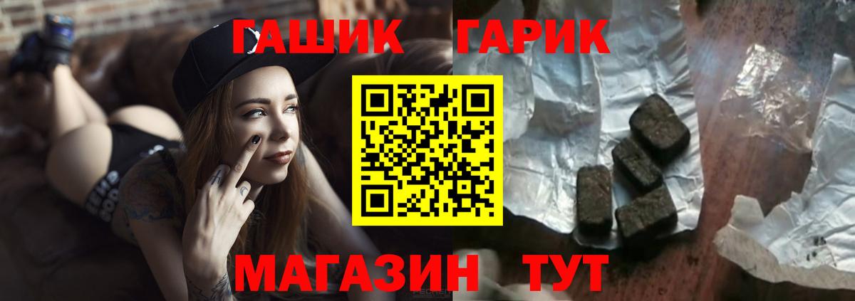 Гашиш  Вход с VPN  Орехово-Зуево  ГАШ Изолятор  ГАШИШ гашик 