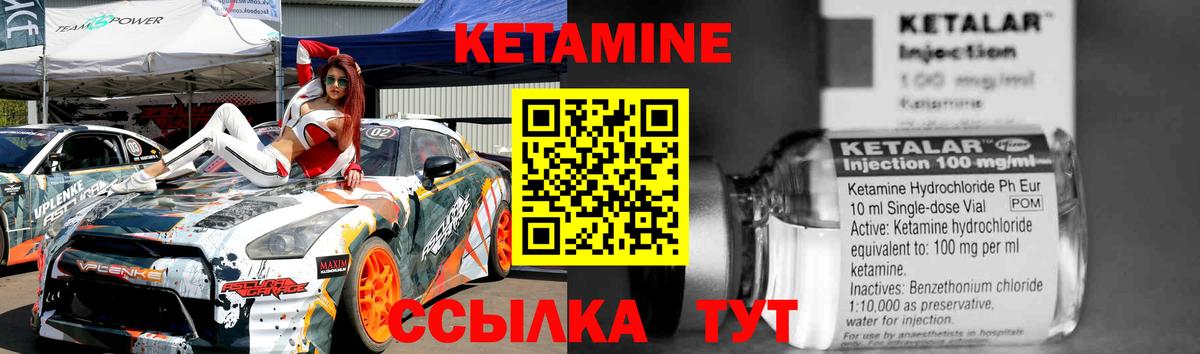 Кетамин ketamine  Вход с VPN  КЕТАМИН VHQ  Орехово-Зуево 