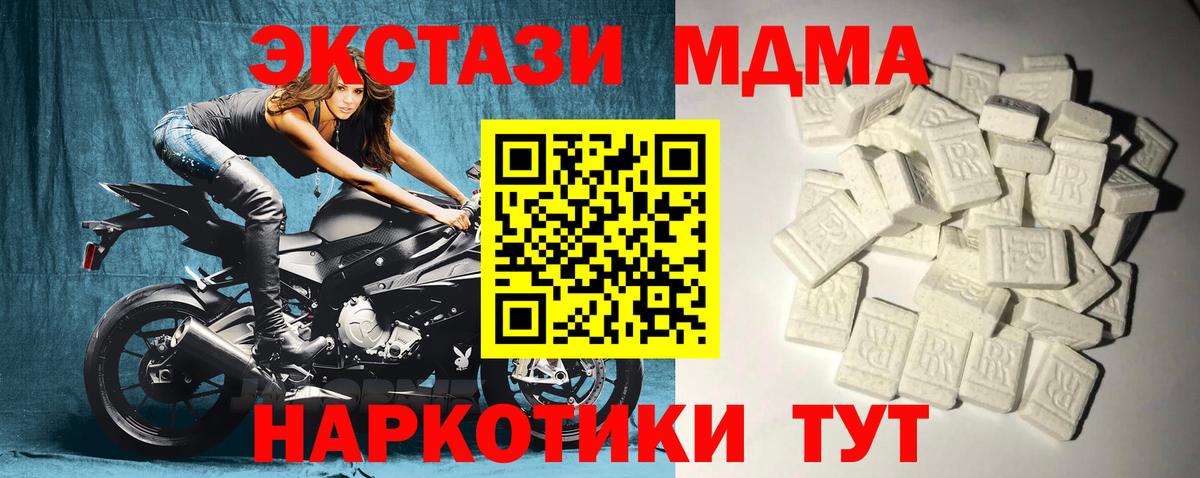 МДМА  Вход с VPN  Орехово-Зуево  MDMA молли 