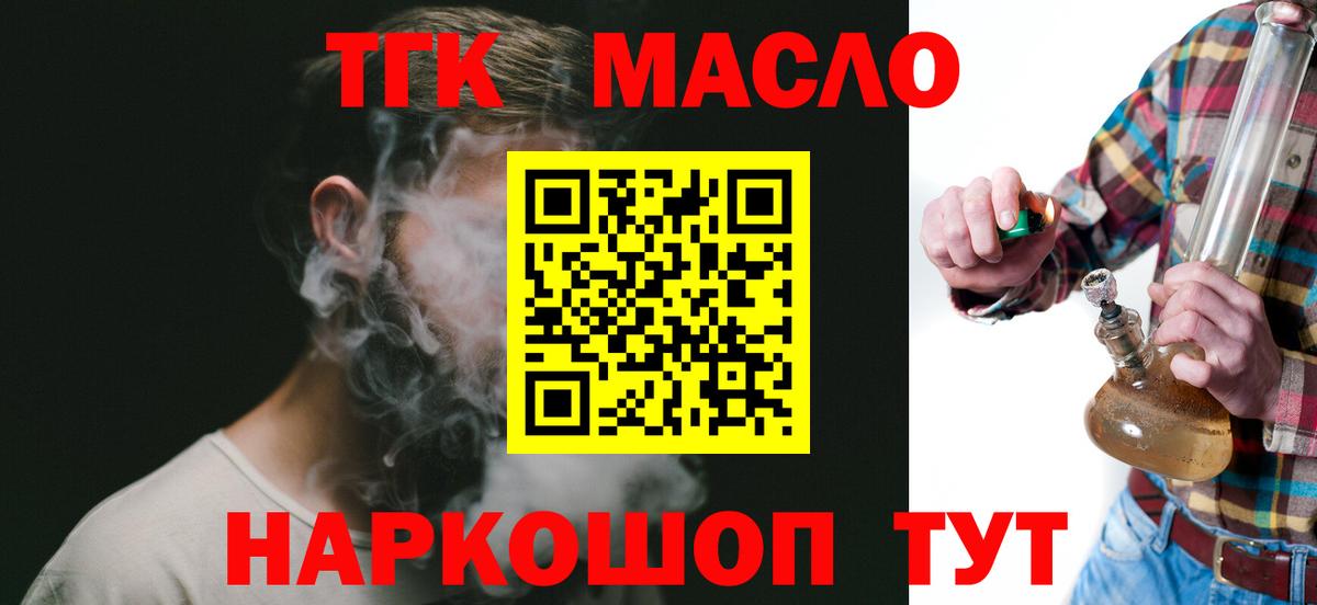 Дистиллят ТГК THC oil Орехово-Зуево