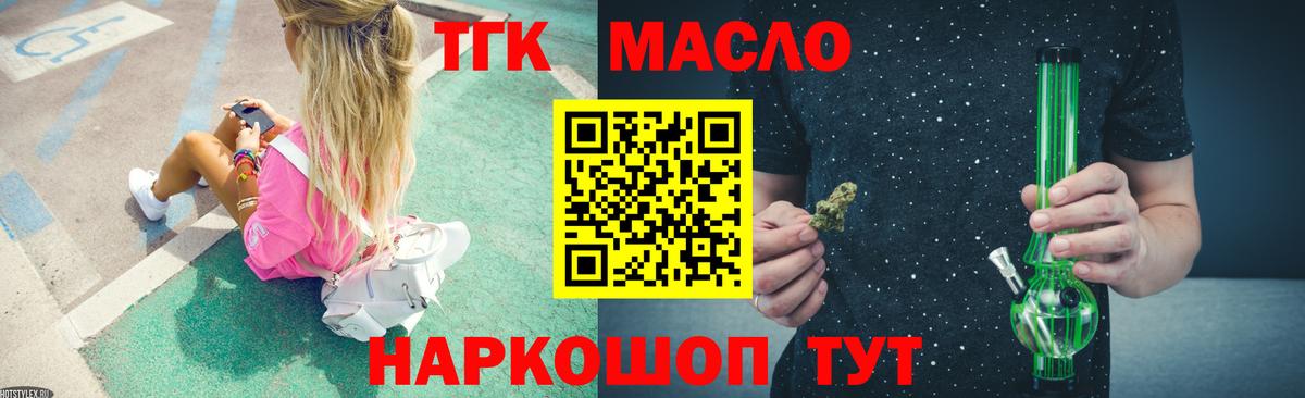 blacksprut как зайти  Дистиллят ТГК жижа  Орехово-Зуево  Вход с VPN  ТГК жижа 